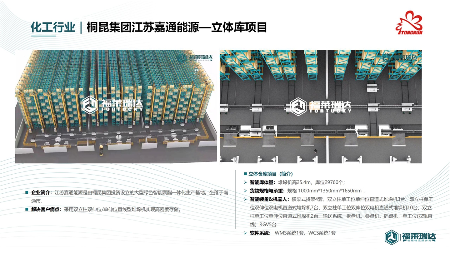 公司介绍ppt  V9版_84.jpg