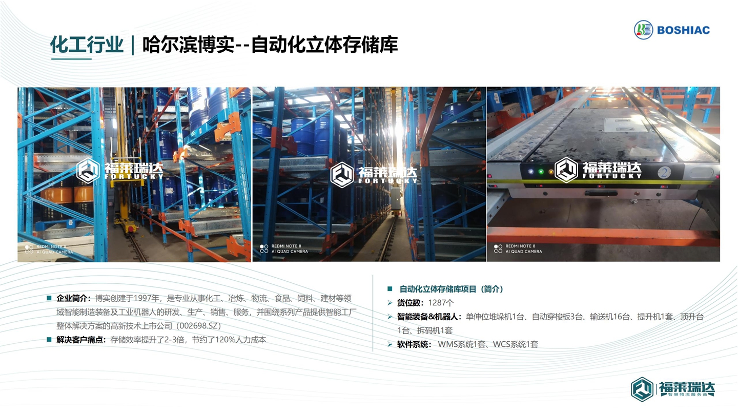 公司介绍ppt  V9版_87.jpg