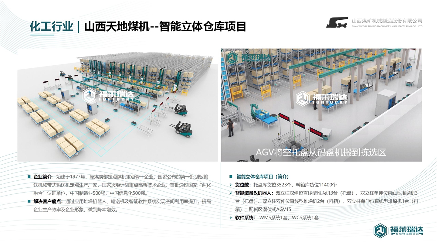 公司介绍ppt  V9版_88.jpg