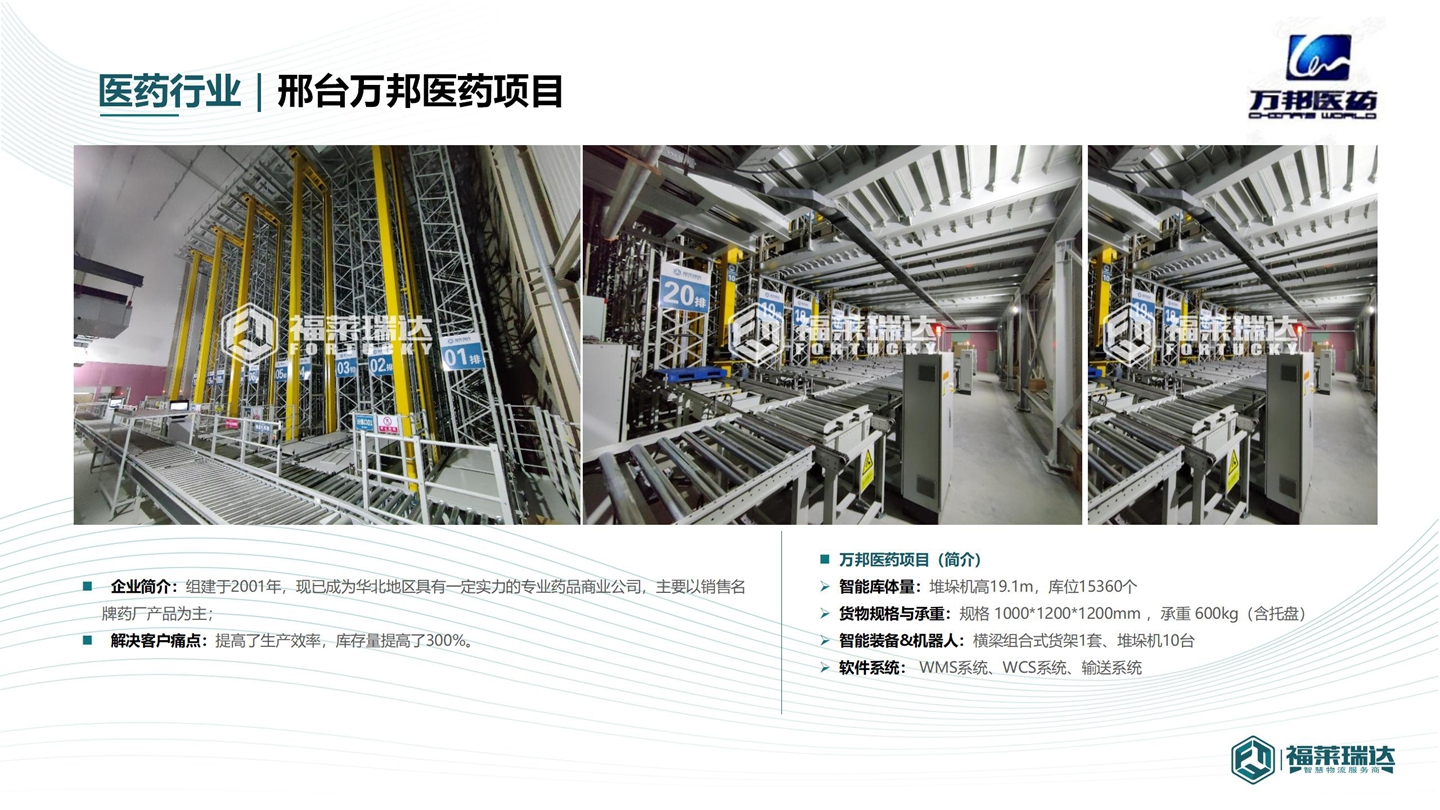 公司介绍ppt  V9版_90.jpg