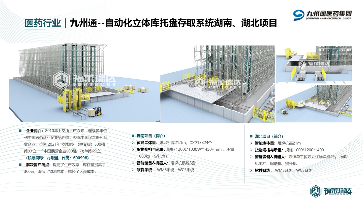 公司介绍ppt  V9版_91.jpg