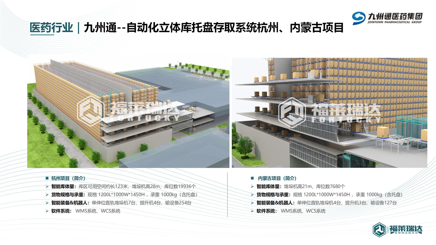 公司介绍ppt  V9版_92.jpg