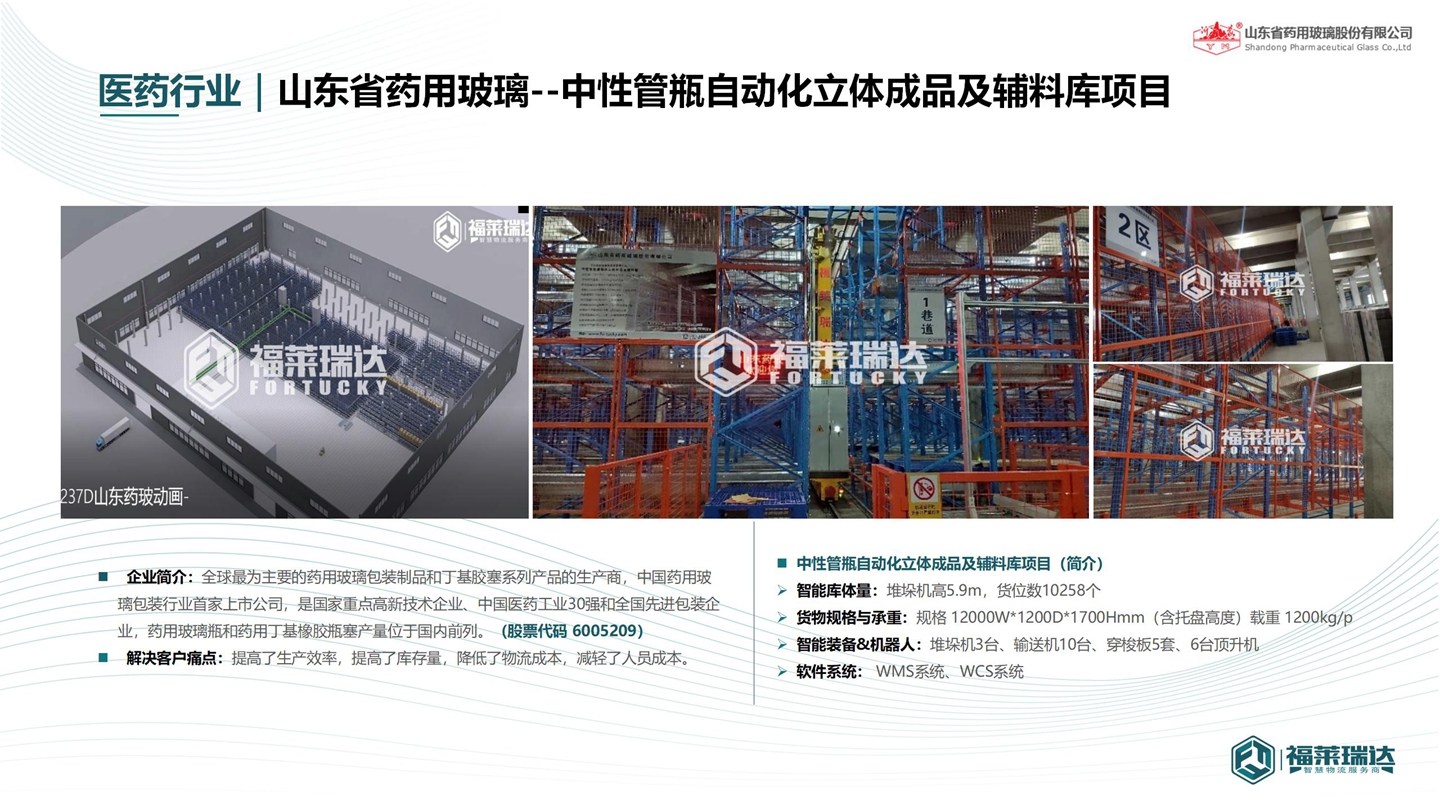 公司介绍ppt  V9版_93.jpg